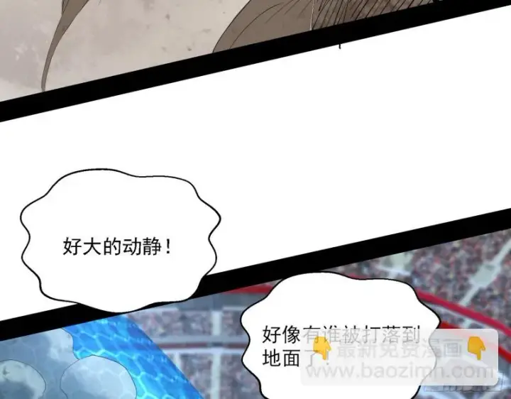 漫画《我为邪帝》八难受挫和谢焱的决胜一击第91张图