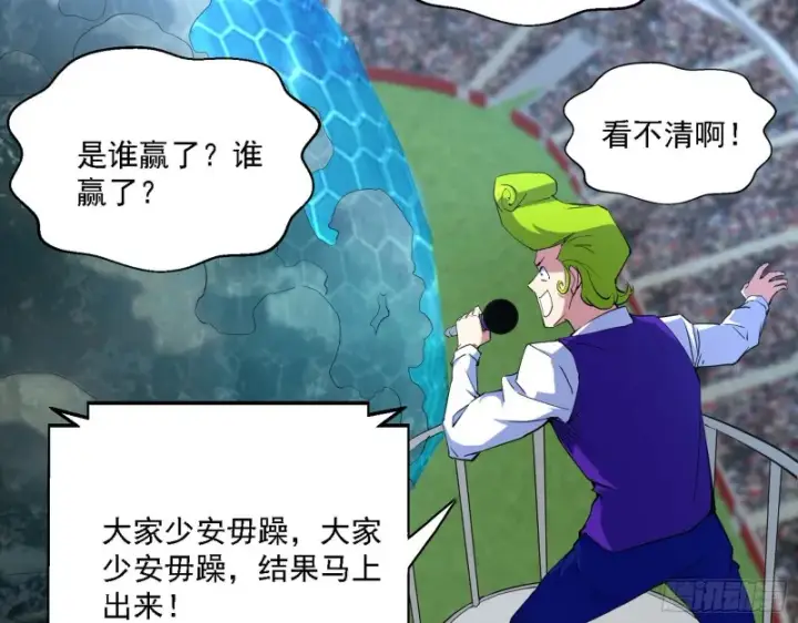 漫画《我为邪帝》八难受挫和谢焱的决胜一击第92张图
