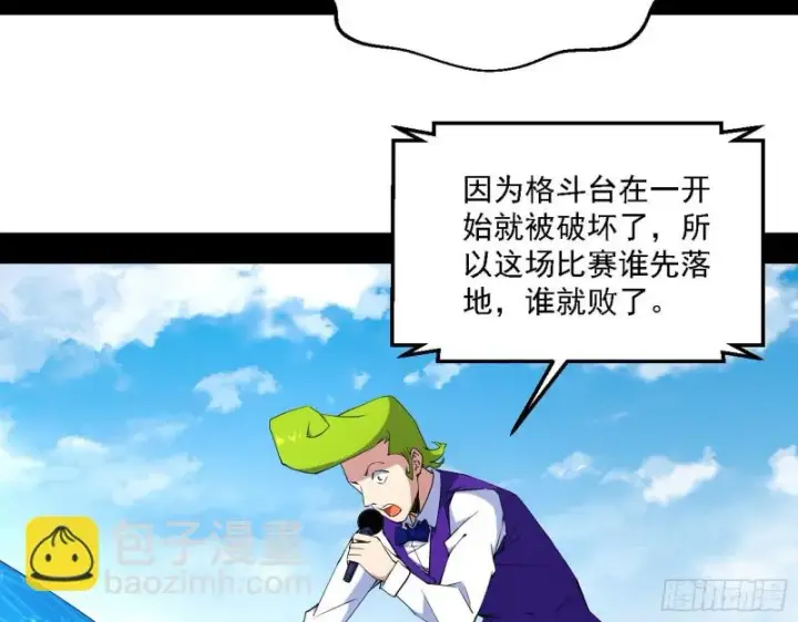 漫画《我为邪帝》八难受挫和谢焱的决胜一击第97张图