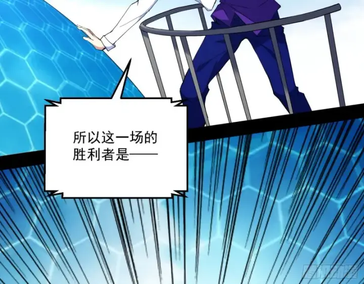 漫画《我为邪帝》八难受挫和谢焱的决胜一击第98张图