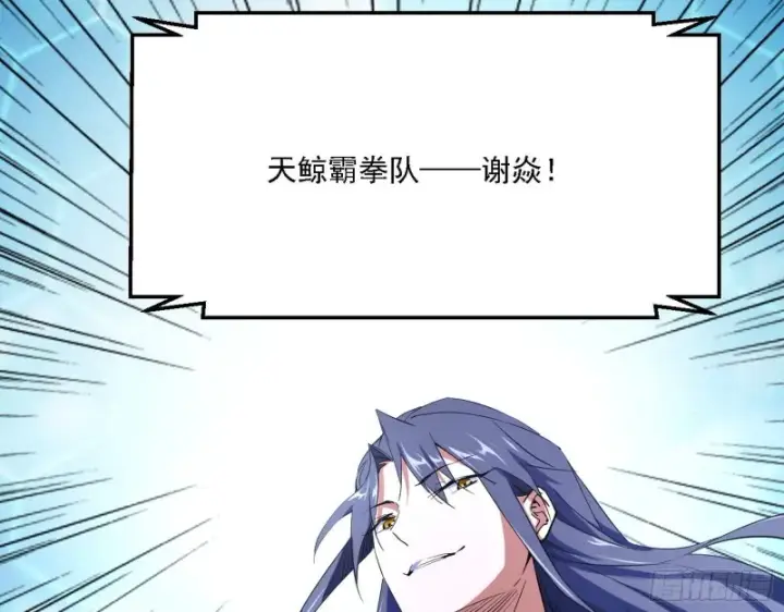 漫画《我为邪帝》八难受挫和谢焱的决胜一击第99张图