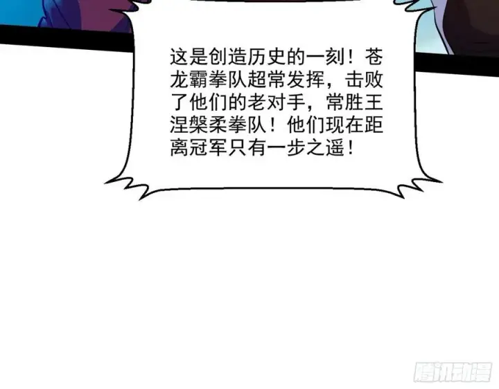 漫画《我为邪帝》天惊地动第100张图