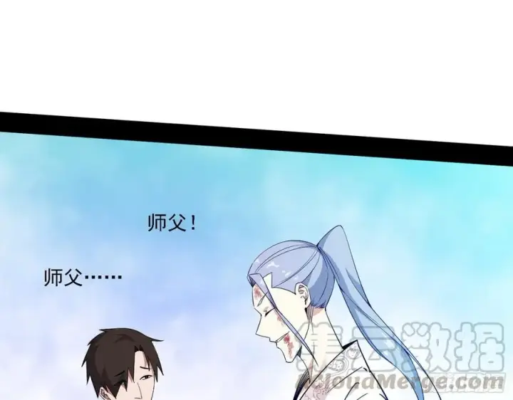 漫画《我为邪帝》天惊地动第101张图