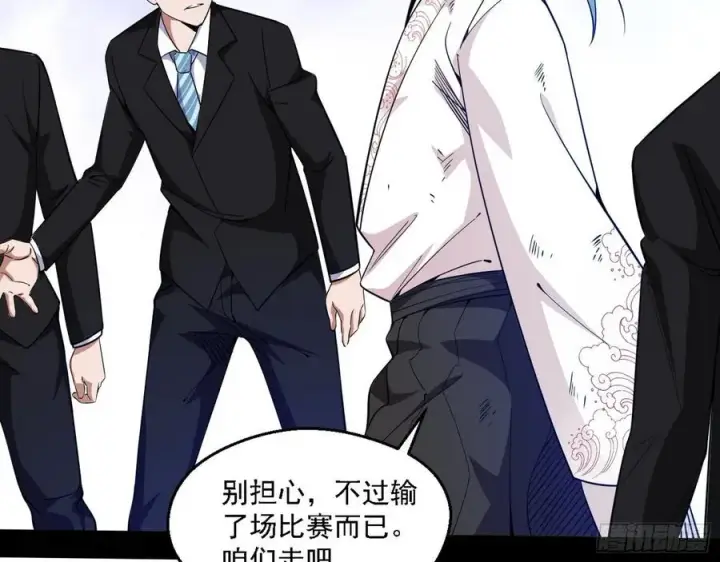 漫画《我为邪帝》天惊地动第102张图