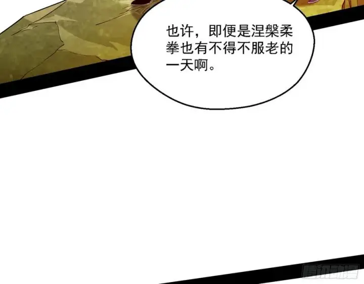 漫画《我为邪帝》天惊地动第107张图