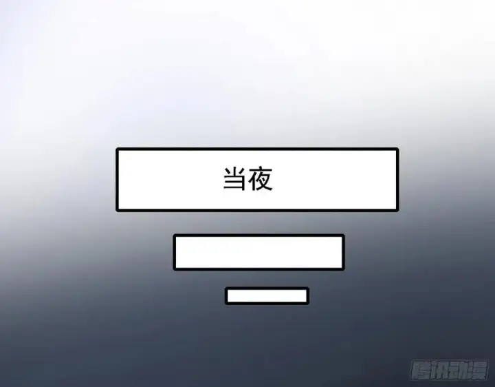 漫画《我为邪帝》天惊地动第111张图