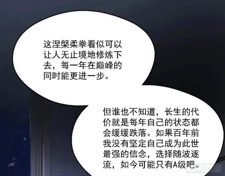 漫画《我为邪帝》天惊地动第112张图