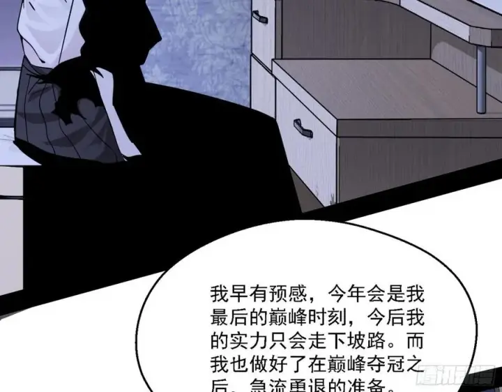 漫画《我为邪帝》天惊地动第114张图