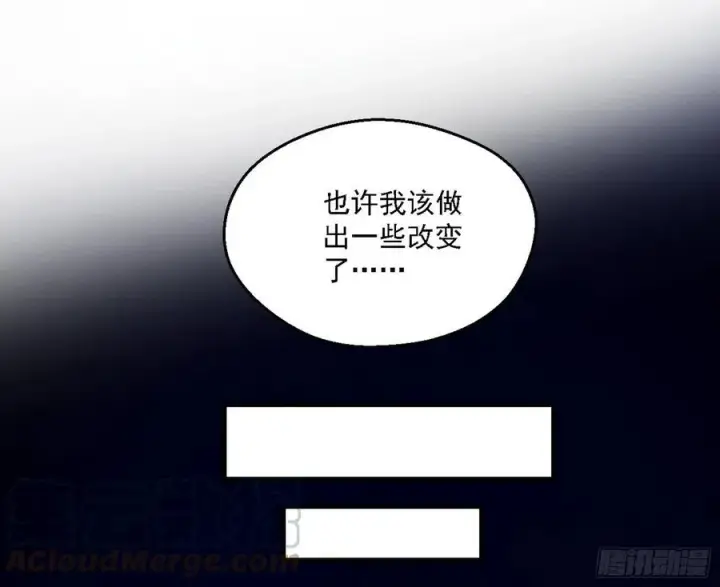 漫画《我为邪帝》天惊地动第121张图