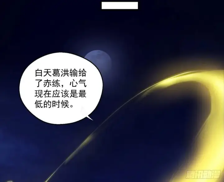 漫画《我为邪帝》天惊地动第122张图