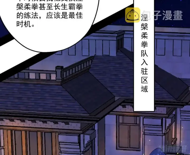 漫画《我为邪帝》天惊地动第124张图