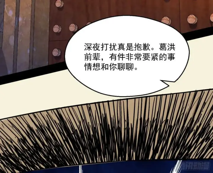 漫画《我为邪帝》天惊地动第128张图