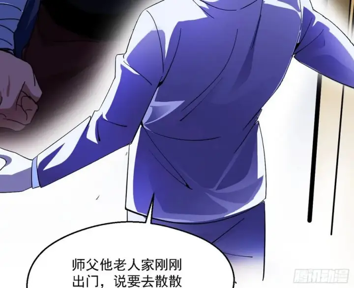漫画《我为邪帝》天惊地动第131张图