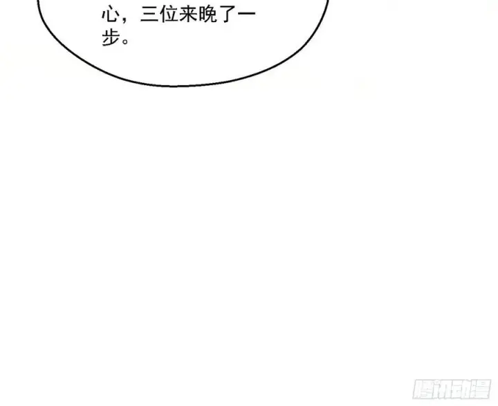 漫画《我为邪帝》天惊地动第132张图