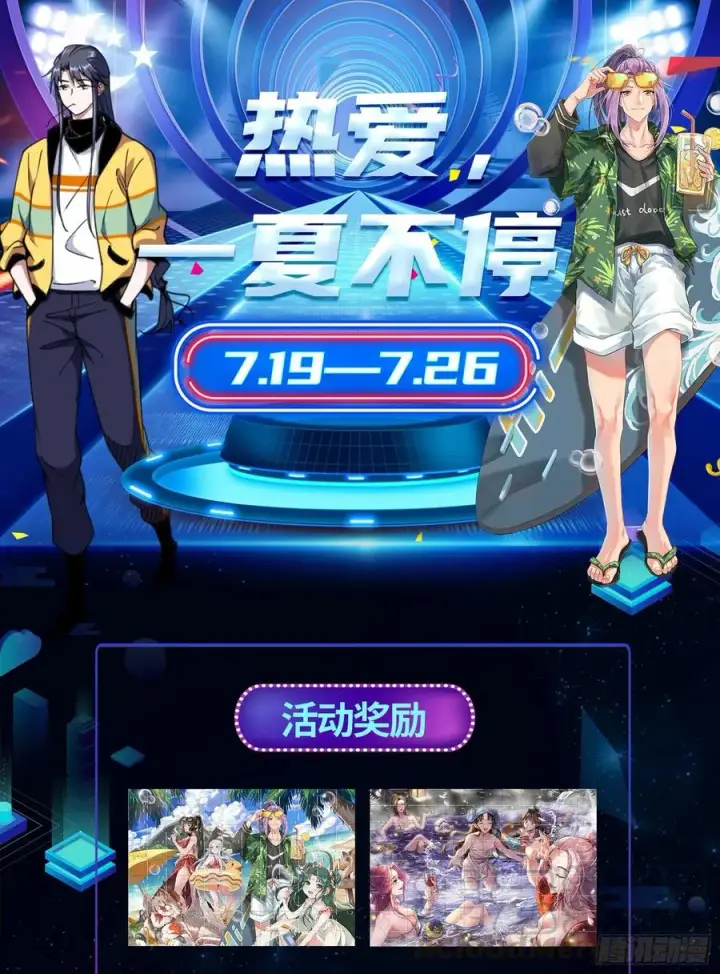 漫画《我为邪帝》天惊地动第133张图