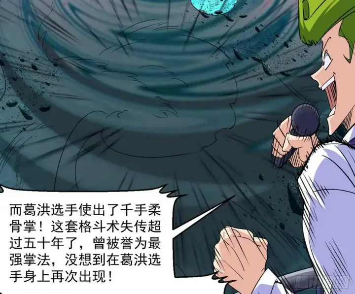 漫画《我为邪帝》天惊地动第19张图