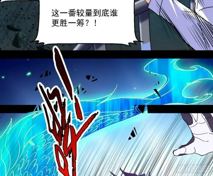 漫画《我为邪帝》天惊地动第20张图