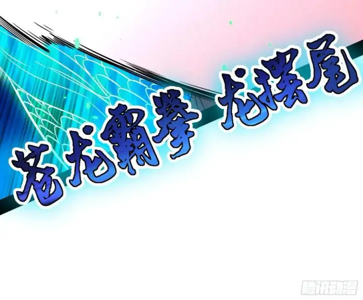 漫画《我为邪帝》天惊地动第22张图