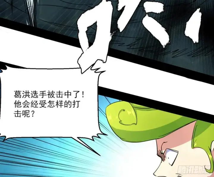 漫画《我为邪帝》天惊地动第27张图
