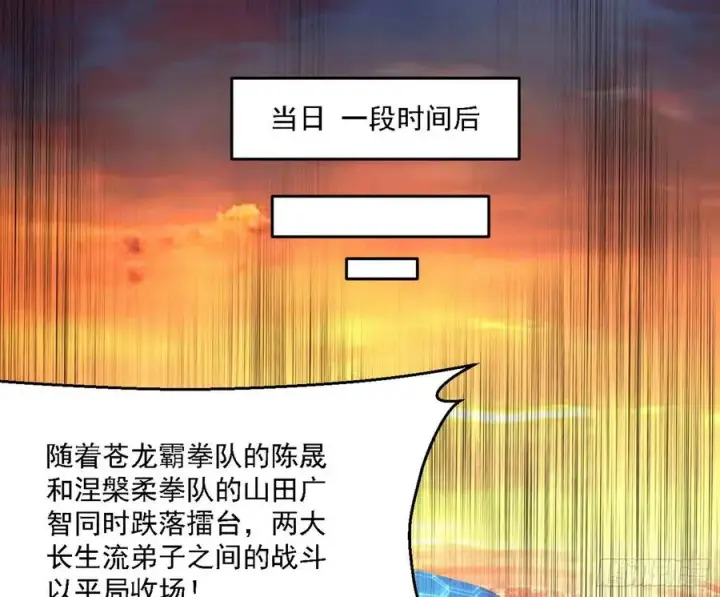 漫画《我为邪帝》天惊地动第3张图