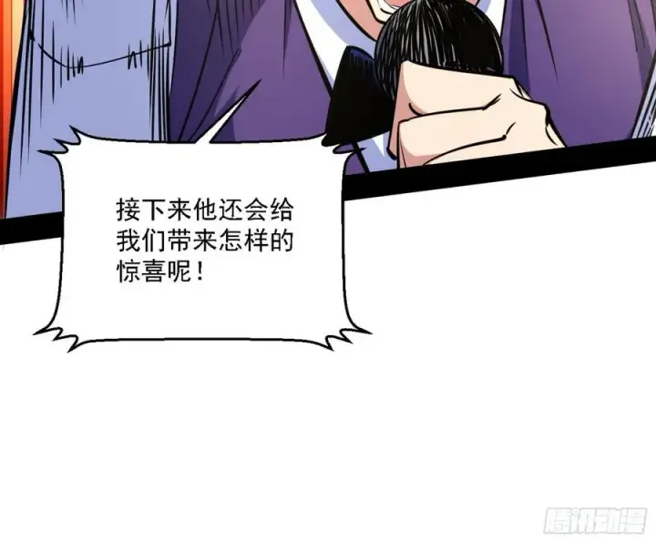 漫画《我为邪帝》天惊地动第32张图