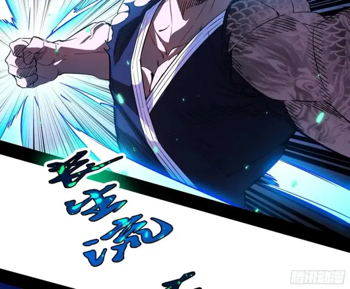漫画《我为邪帝》天惊地动第34张图
