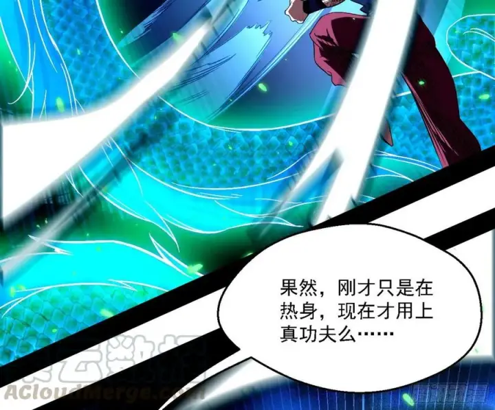 漫画《我为邪帝》天惊地动第37张图