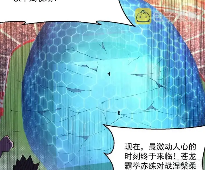 漫画《我为邪帝》天惊地动第4张图