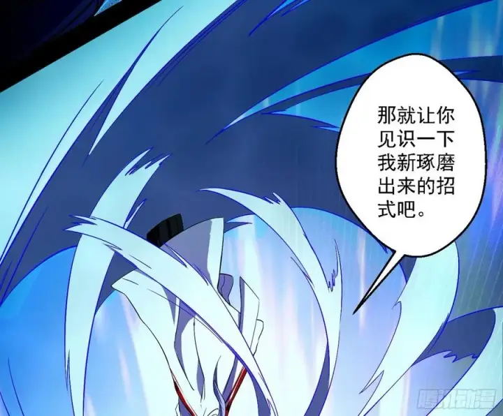 漫画《我为邪帝》天惊地动第40张图