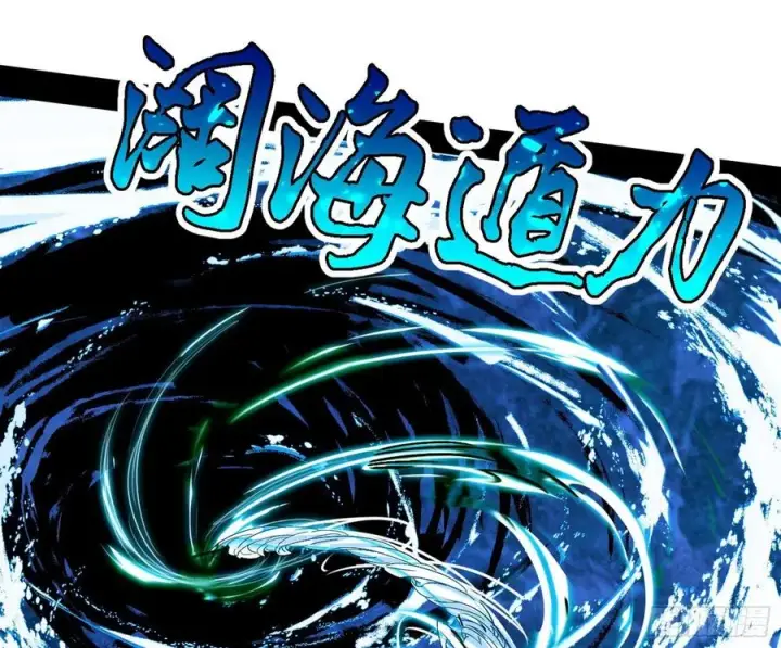 漫画《我为邪帝》天惊地动第43张图