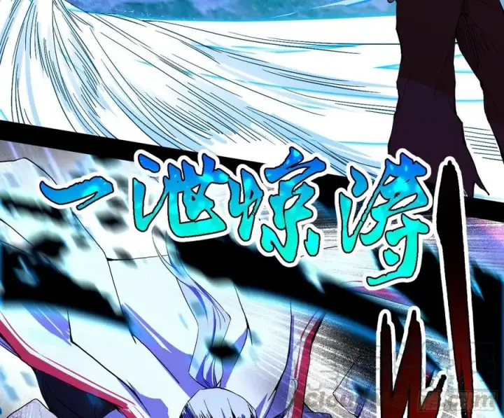 漫画《我为邪帝》天惊地动第45张图