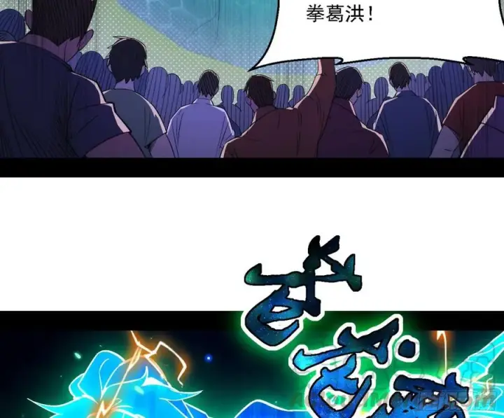 漫画《我为邪帝》天惊地动第5张图