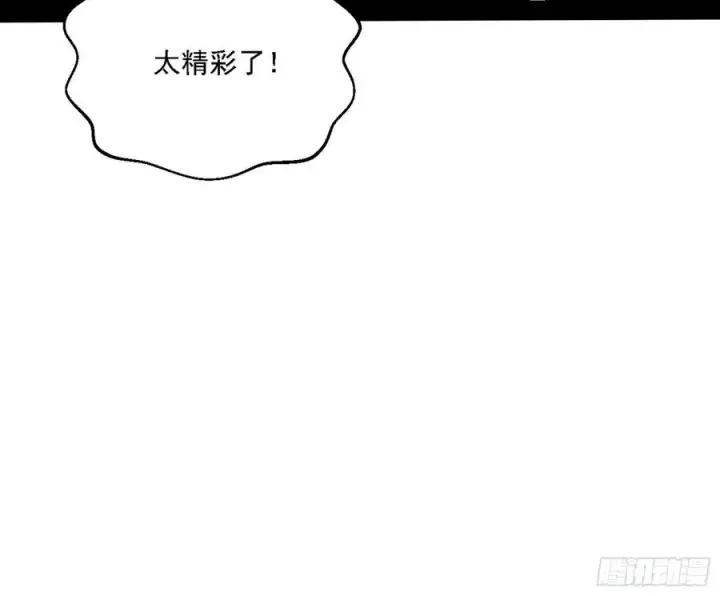 漫画《我为邪帝》天惊地动第52张图