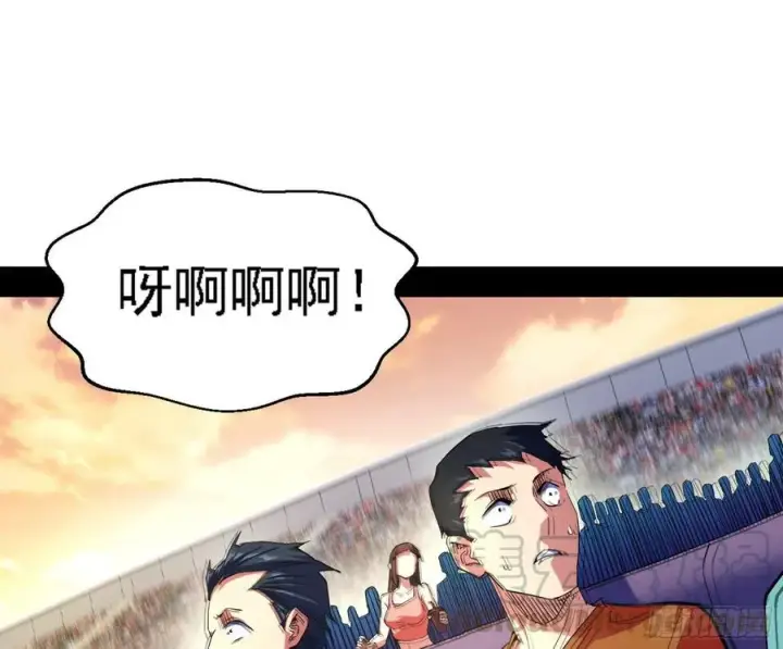 漫画《我为邪帝》天惊地动第53张图