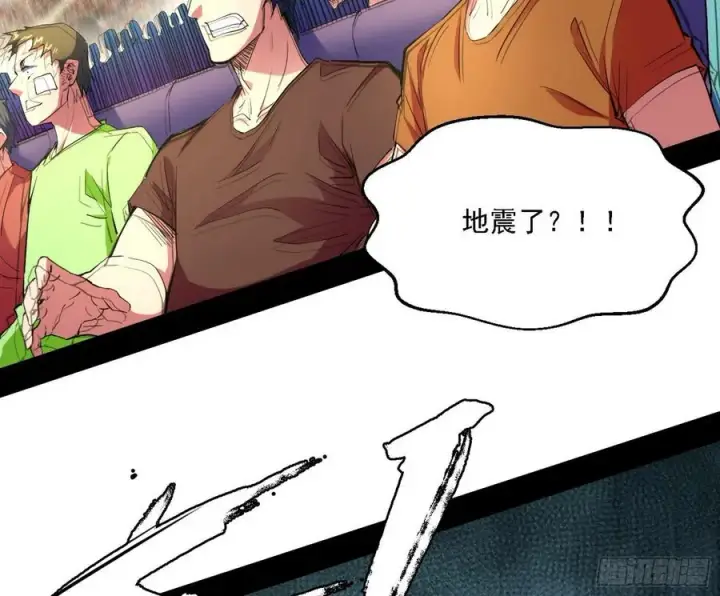 漫画《我为邪帝》天惊地动第54张图
