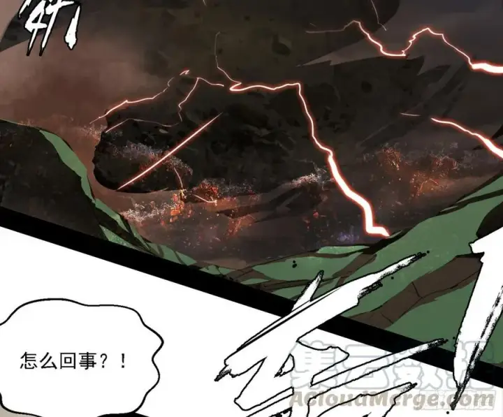漫画《我为邪帝》天惊地动第57张图