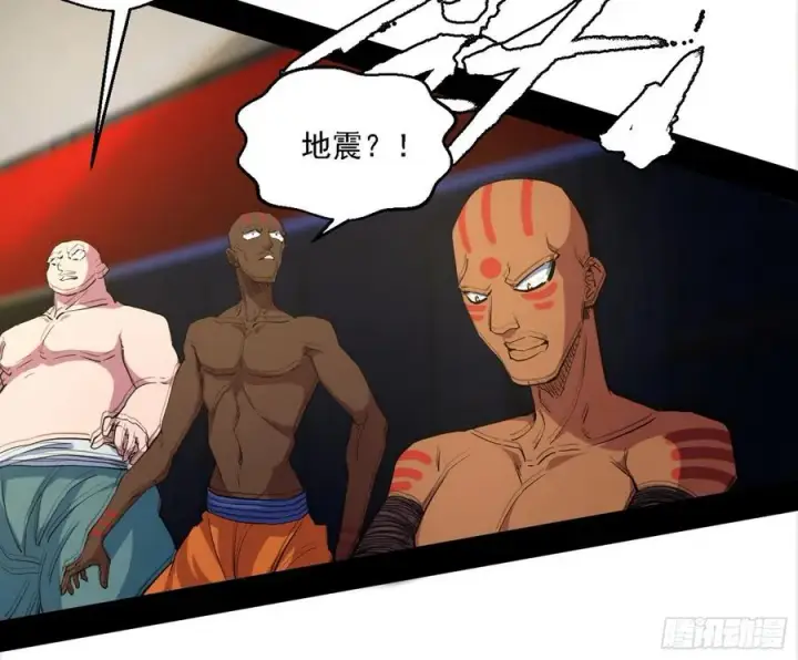 漫画《我为邪帝》天惊地动第58张图