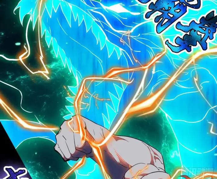 漫画《我为邪帝》天惊地动第6张图