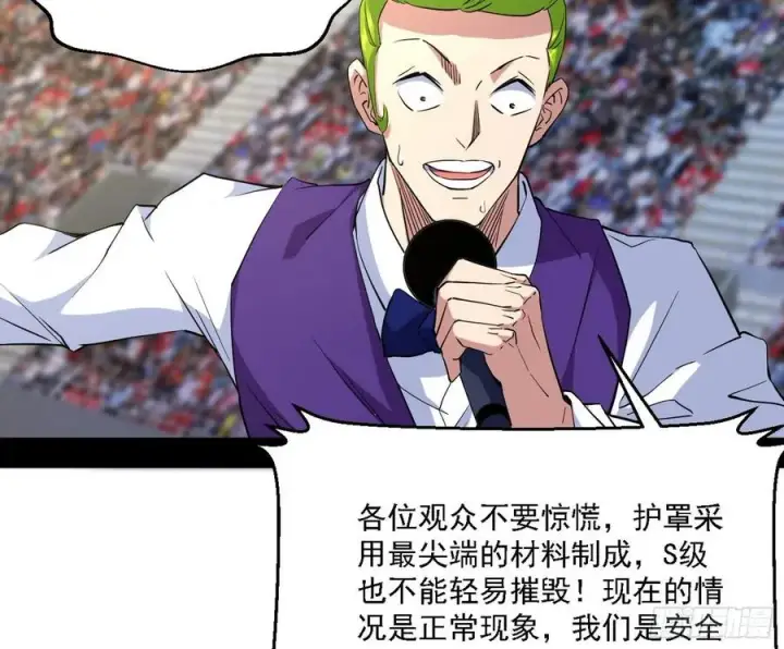 漫画《我为邪帝》天惊地动第60张图