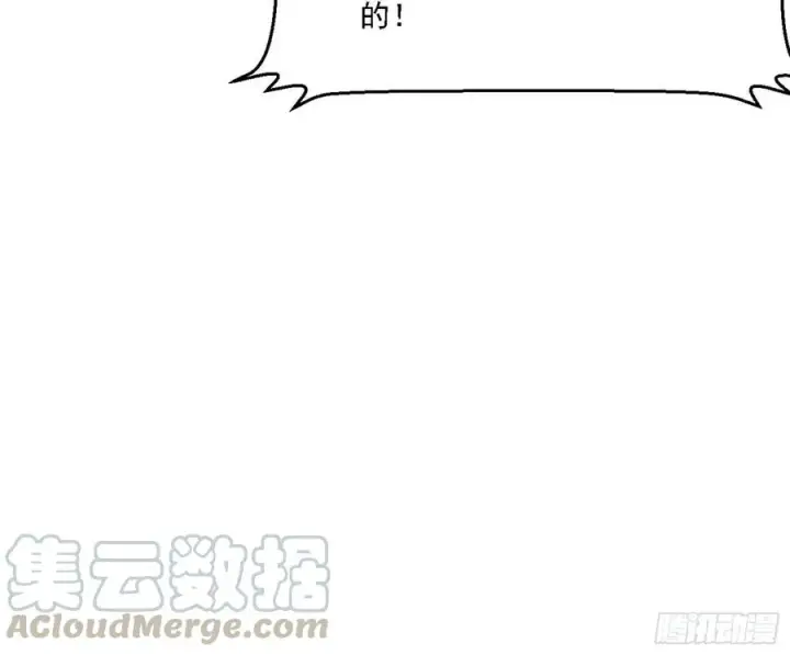 漫画《我为邪帝》天惊地动第61张图