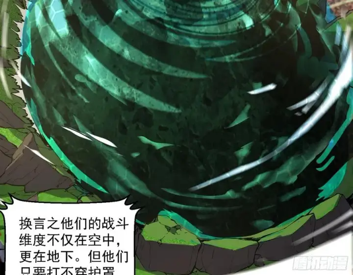 漫画《我为邪帝》天惊地动第63张图