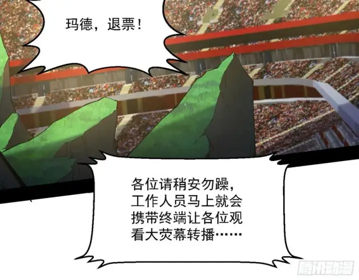 漫画《我为邪帝》天惊地动第67张图