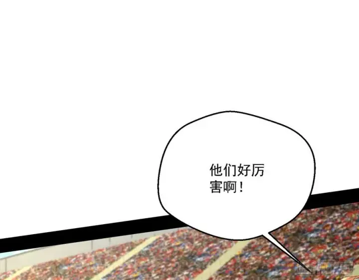 漫画《我为邪帝》天惊地动第68张图