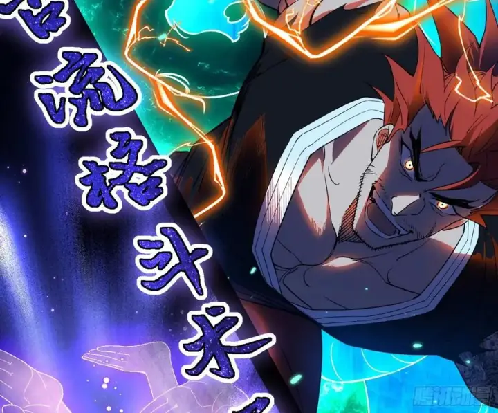 漫画《我为邪帝》天惊地动第7张图