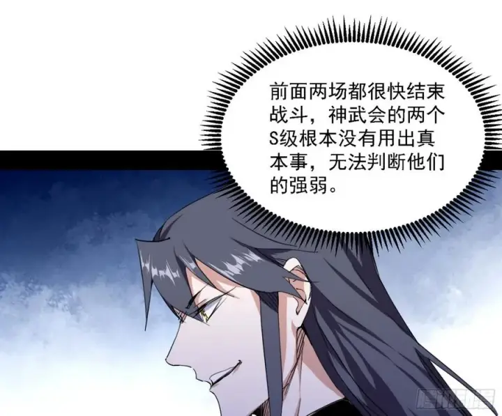 漫画《我为邪帝》天惊地动第71张图
