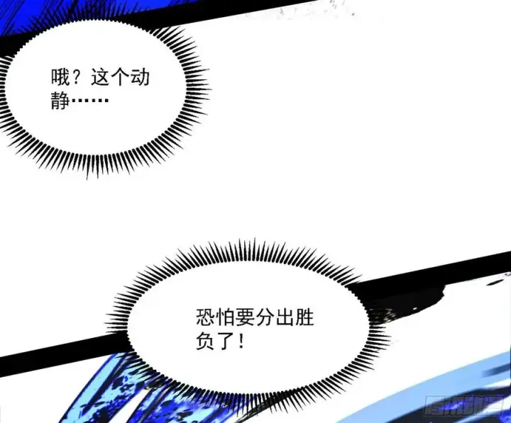漫画《我为邪帝》天惊地动第75张图
