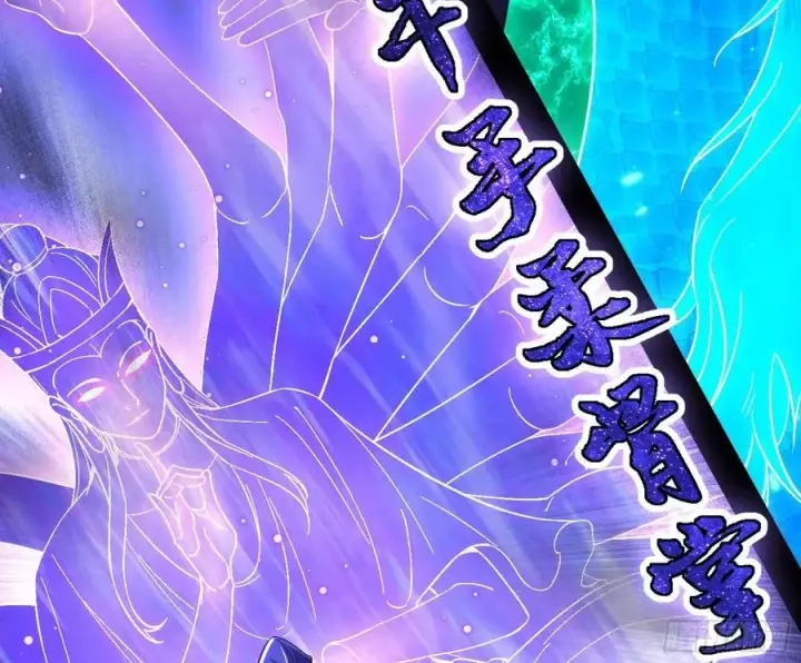 漫画《我为邪帝》天惊地动第8张图