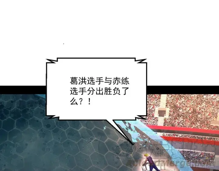 漫画《我为邪帝》天惊地动第81张图