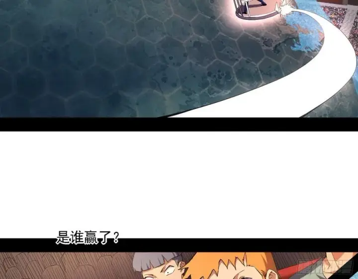 漫画《我为邪帝》天惊地动第82张图