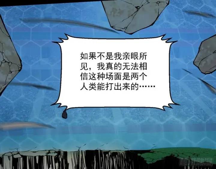 漫画《我为邪帝》天惊地动第86张图